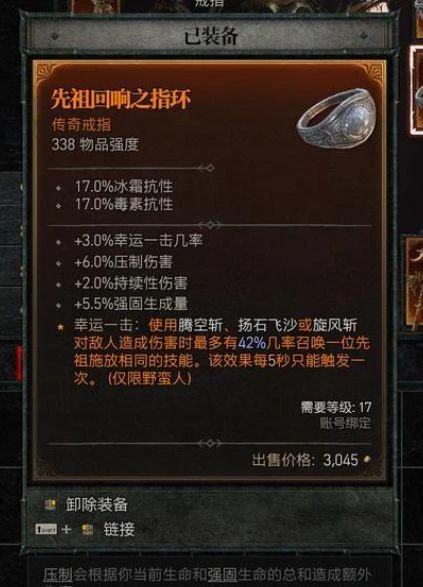 《暗黑破壞神4》野蠻人旋風流技能加點及配裝