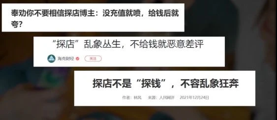 當一群特級廚師，下場「降維打擊」探店網紅