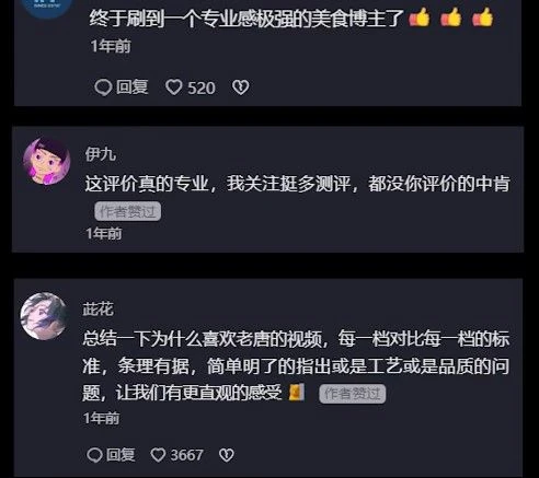 當一群特級廚師，下場「降維打擊」探店網紅