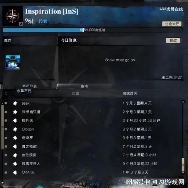 《激戰2》保持國服所有團本的速刷記錄的公會,卻將對手放在全球