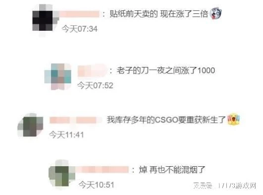 《CS2》正式公布！《CSGO》飾品價格暴漲，網友：1天賺了1千！