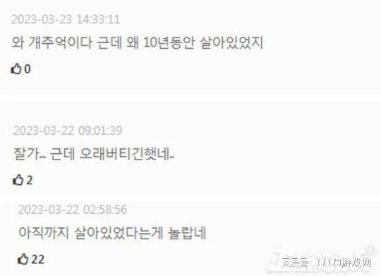 韓國10年人氣遊戲停運，當年國服首日下載破百萬，卻被騰訊截胡？