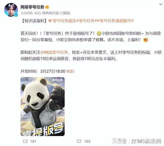 3月國產大作版號齊發！騰訊網易疊紙散爆深藍等重磅產品殺出來了