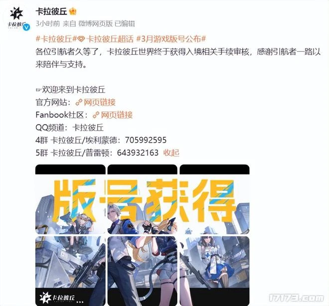 一瀉千里！又有86款遊戲過審，騰訊、網易、疊紙、暢遊、散爆等