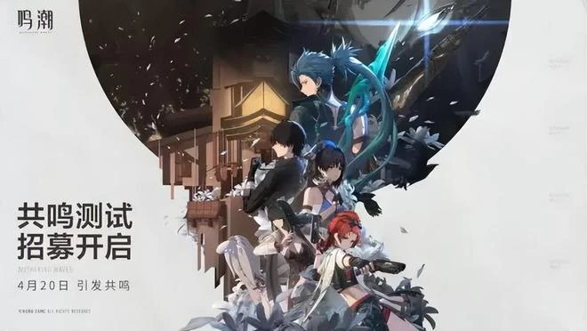 庫洛研發，騰訊投資開測，4月20日開啟不計費刪檔測試