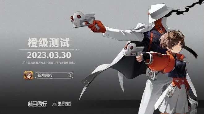 庫洛研發，騰訊投資開測，4月20日開啟不計費刪檔測試