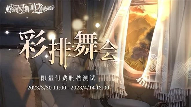 庫洛研發，騰訊投資開測，4月20日開啟不計費刪檔測試