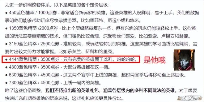LOL還能重回巔峰嗎?設計師請放下傲慢，好好看看