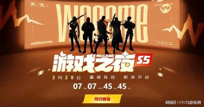 騰訊即將公開6款端游大作消息:《無畏契約》國服要開測了?