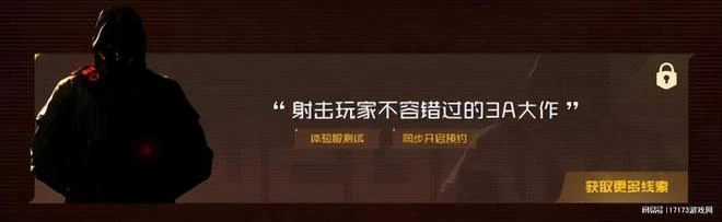 騰訊即將公開6款端游大作消息:《無畏契約》國服要開測了?