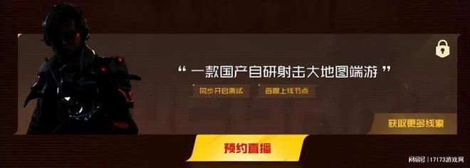 騰訊即將公開6款端游大作消息:《無畏契約》國服要開測了?