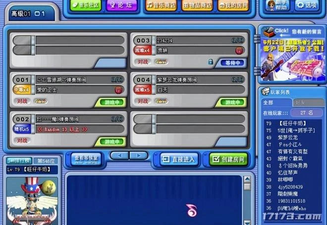 歷史上三月份的網遊，《千年》、《幻靈遊俠》上榜