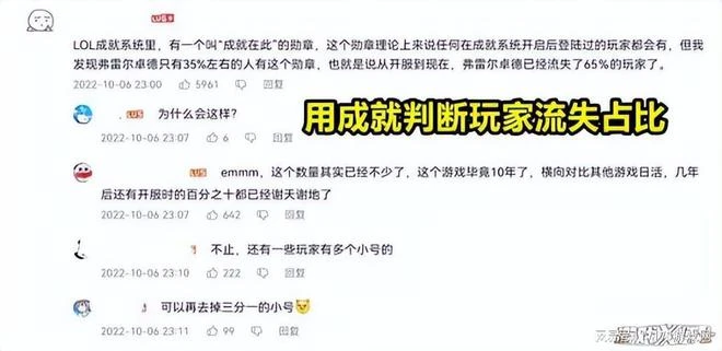 LOL正在蒸蒸日上?遊戲問題層出不窮,設計師專注挖墳