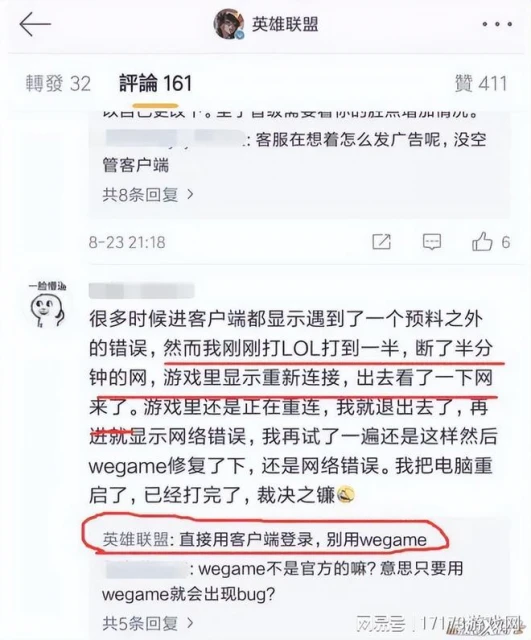 LOL正在蒸蒸日上?遊戲問題層出不窮,設計師專注挖墳