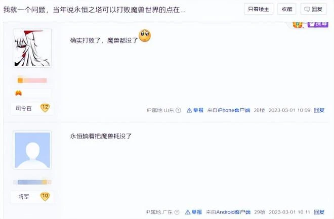 什麼運氣?14年前魔獸忘了開,如今收留心碎魔獸玩家