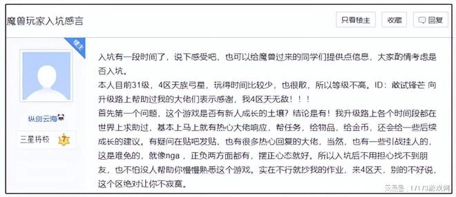 14年死對頭，把懷舊當新生，兩次把魔獸耗沒了？