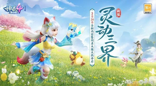 暴雪壓箱底大作,本周終於全體公開測試,伺服器卻扛不住?