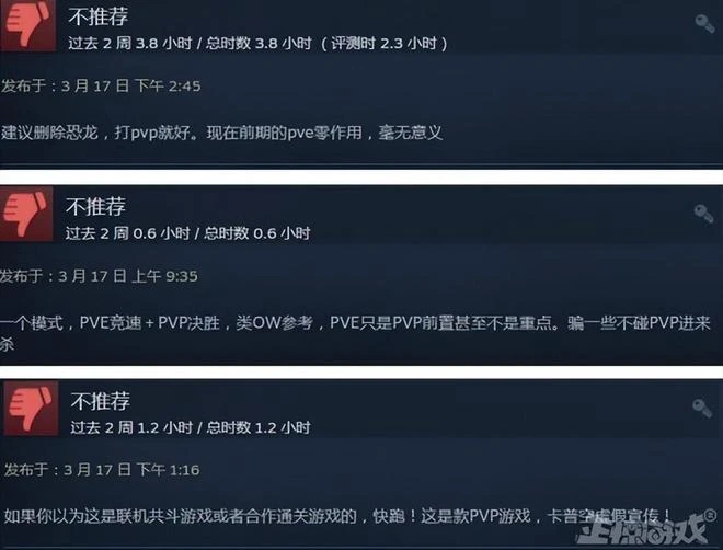 卡普空創新翻車了!《恐龍浩劫》開啟公測,玩家:撕掉偽裝是暴雪