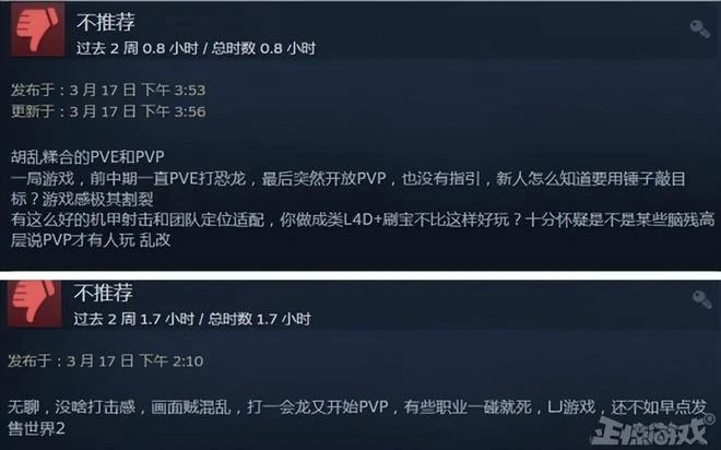 卡普空創新翻車了!《恐龍浩劫》開啟公測,玩家:撕掉偽裝是暴雪