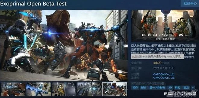 怪物獵人+守望先鋒?日本大廠創新翻車了,Steam差評過半