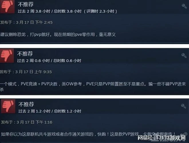怪物獵人+守望先鋒?日本大廠創新翻車了,Steam差評過半