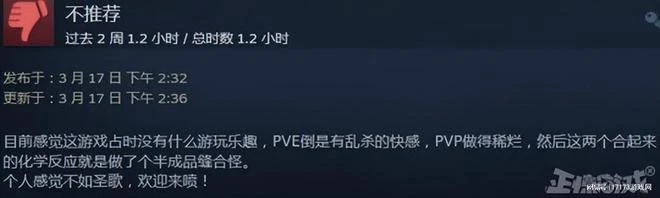 怪物獵人+守望先鋒?日本大廠創新翻車了,Steam差評過半