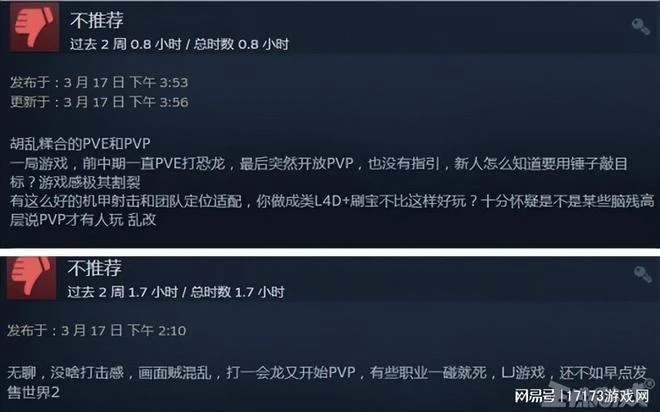 怪物獵人+守望先鋒?日本大廠創新翻車了,Steam差評過半