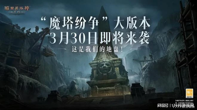 暗黑周報:《暗黑4》搶先測試開始 首個世界Boss來襲!