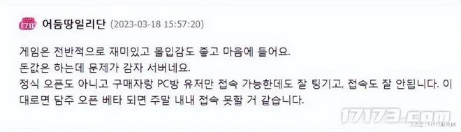 《暗黑破壞神4》上線，韓國玩家竟全是好評：對得起售價