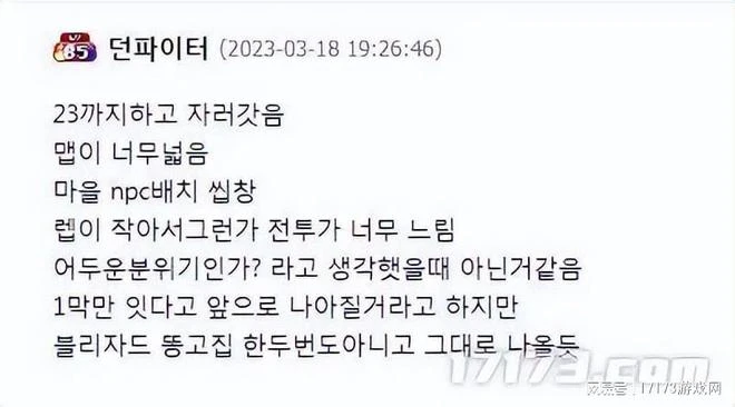 《暗黑破壞神4》上線，韓國玩家竟全是好評：對得起售價