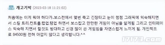 韓國玩家熱議《暗黑破壞神4》:11年後的最新作,黑暗又好玩