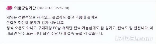 韓國玩家熱議《暗黑破壞神4》:11年後的最新作,黑暗又好玩