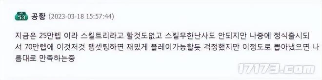 韓國玩家熱議《暗黑破壞神4》:11年後的最新作,黑暗又好玩