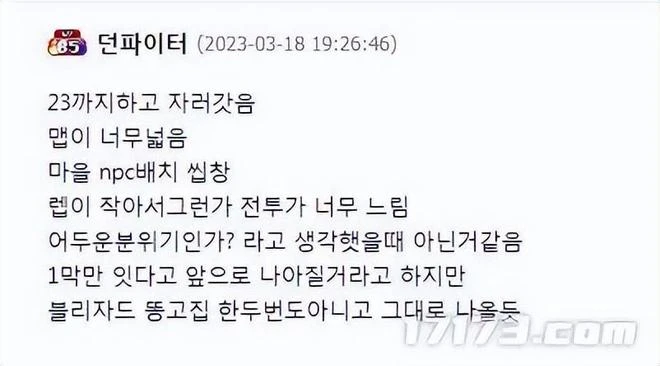 韓國玩家熱議《暗黑破壞神4》:11年後的最新作,黑暗又好玩