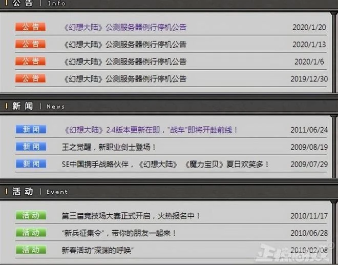 港台美日四服都涼了!當年日本超人氣遊戲,國服熬16年成最後贏家