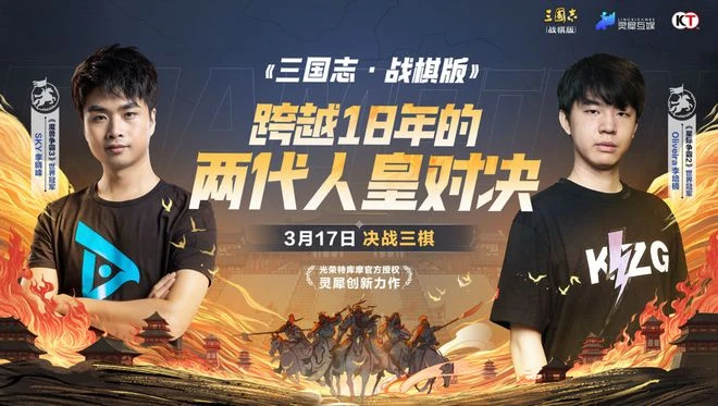 兩代人皇戰棋對決,復刻RTS經典戰術,《三國志戰棋版》公測開啟