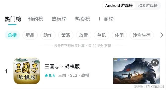 靈犀年度創新SLG《三國志·戰棋版》今日公測!