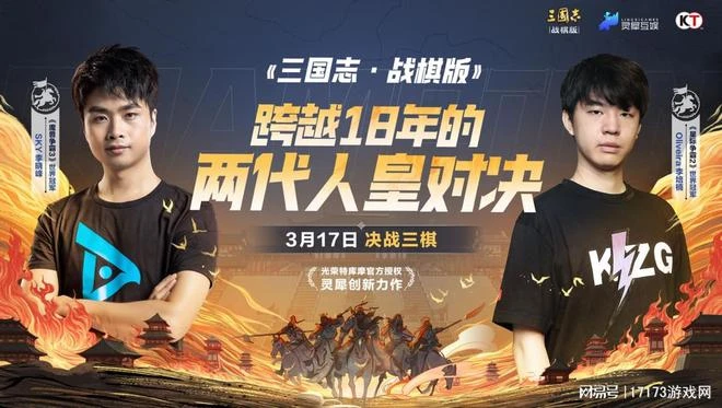 靈犀年度創新SLG《三國志·戰棋版》今日公測!