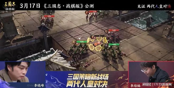 靈犀年度創新SLG《三國志·戰棋版》今日公測!