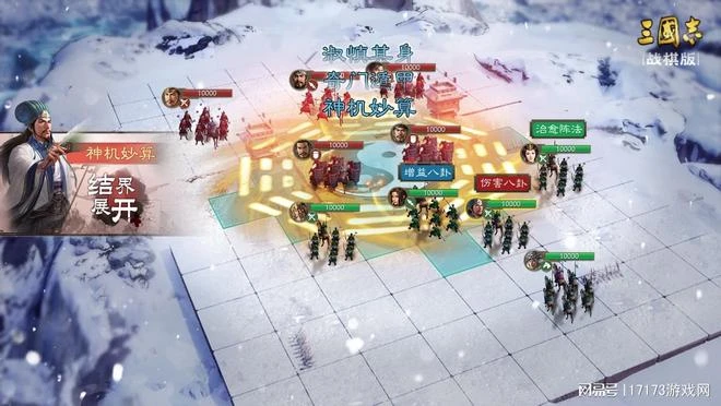 靈犀年度創新SLG《三國志·戰棋版》今日公測!