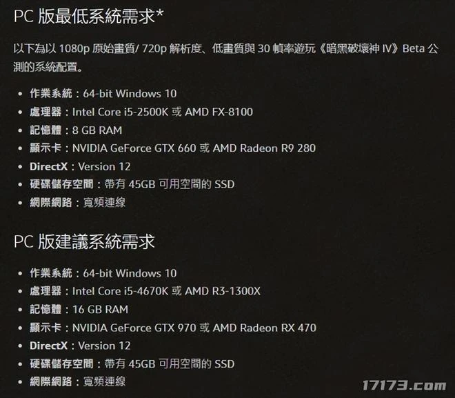 《暗黑破壞神4》全平台Beta公測,最高升至25級