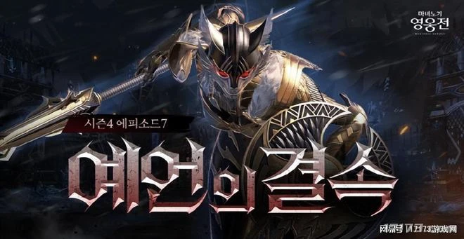 早報：《夜鴉》4月韓國上線！《守望先鋒2》PVE將比預期更早推出