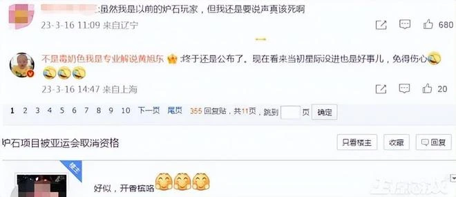 暴雪和網易決裂，《爐石傳說》被取消資格，網友：活該