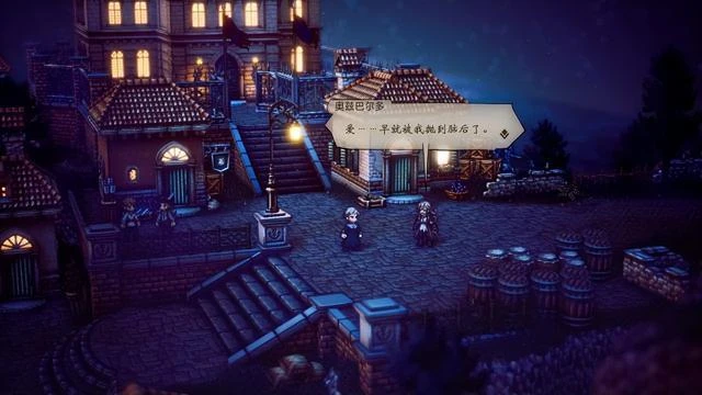 《歧路旅人2》：微風、星光與烈日下的腳步匯聚成斬斷黑暗的旅途