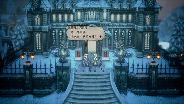 《歧路旅人2》：微風、星光與烈日下的腳步匯聚成斬斷黑暗的旅途