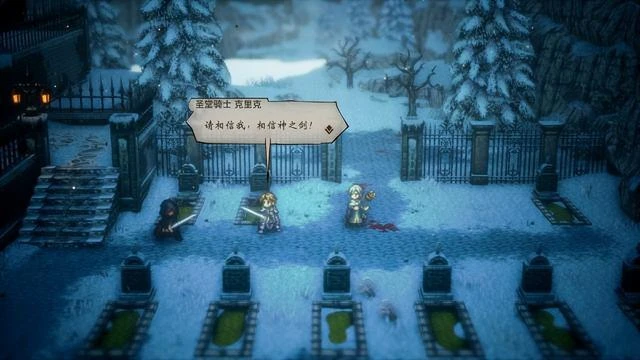 《歧路旅人2》：微風、星光與烈日下的腳步匯聚成斬斷黑暗的旅途