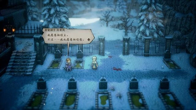 《歧路旅人2》：微風、星光與烈日下的腳步匯聚成斬斷黑暗的旅途