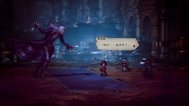 《歧路旅人2》:微風、星光與烈日下的腳步匯聚成斬斷黑暗的旅途