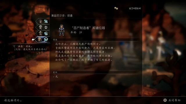 《歧路旅人2》:微風、星光與烈日下的腳步匯聚成斬斷黑暗的旅途