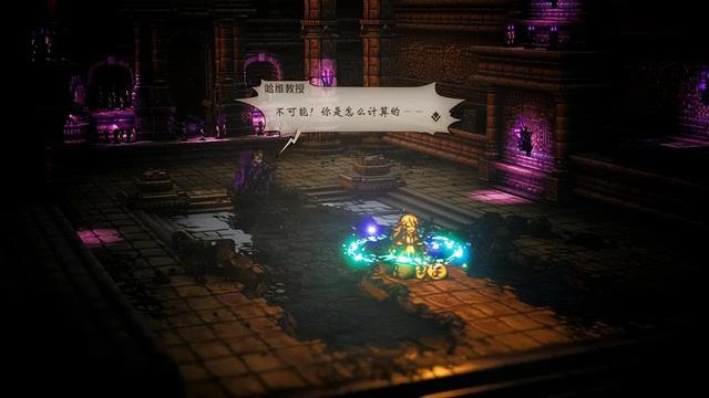 《歧路旅人2》:微風、星光與烈日下的腳步匯聚成斬斷黑暗的旅途